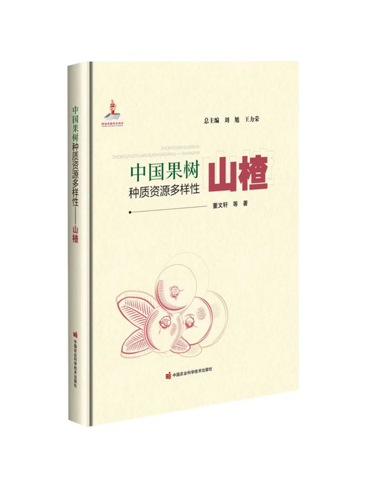 Книга: Вариативность генетических ресурсов плодовых деревьев в китайской гимнокарте (дикорастущей ягодной ели)
Книга: Вариативность генетических ресурсов плодовых деревьев в китайской гимнокарте (дикорастущей ягодной ели)