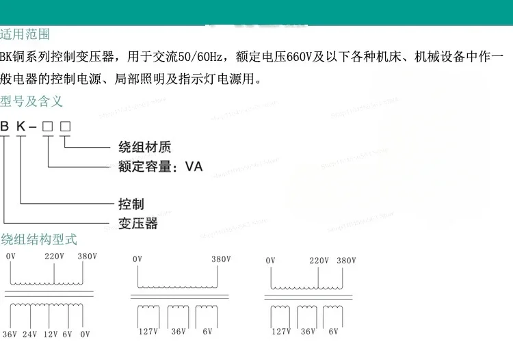 **BK-100VA Single-Phase Control Transformer - Copper Core 380/220V to 220/110/36/24/12/6V**
**BK-100VA Single-Phase Control Transformer - Copper Core 380/220V to 220/110/36/24/12/6V**