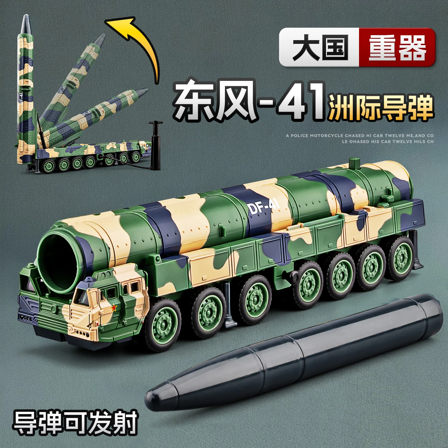 Dongfeng 41, межконтинентальная ракетная пусковая установка, модель сплава, имитация ракетной пусковой установки, детский военный танк, игрушечный автомобиль 
Dongfeng 41, межконтинентальная ракетная пусковая установка, модель сплава, имитация ракетной пусковой установки, детский военный танк, игрушечный автомобиль