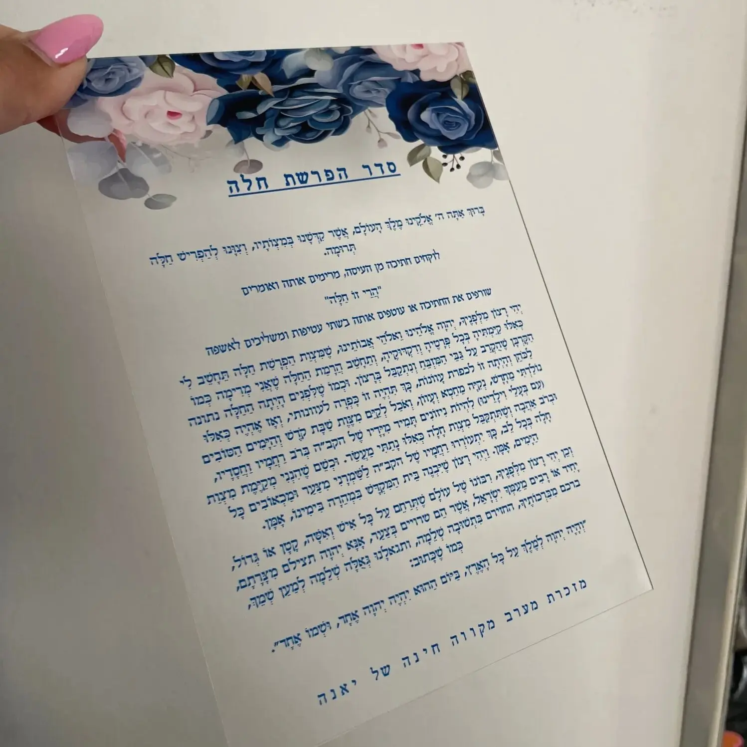 Transparent Custom Wedding Invitation Card,Acrylic Hebrew,Prayer Blessings,Candle Design Bar Mitzvah Gift,Souvenir, 1mm bendable
Transparent Custom Wedding Invitation Card,Acrylic Hebrew,Prayer Blessings,Candle Design Bar Mitzvah Gift,Souvenir, 1mm bendable