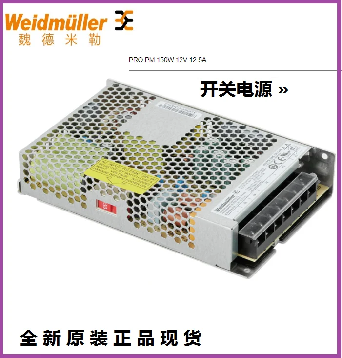 2025 Weidmüller PRO PM 150W 12V 12.5A Switching Power Supply, DC Flat Power Supply 2660200288
2025 Weidmüller PRO PM 150W 12V 12.5A Switching Power Supply, DC Flat Power Supply 2660200288