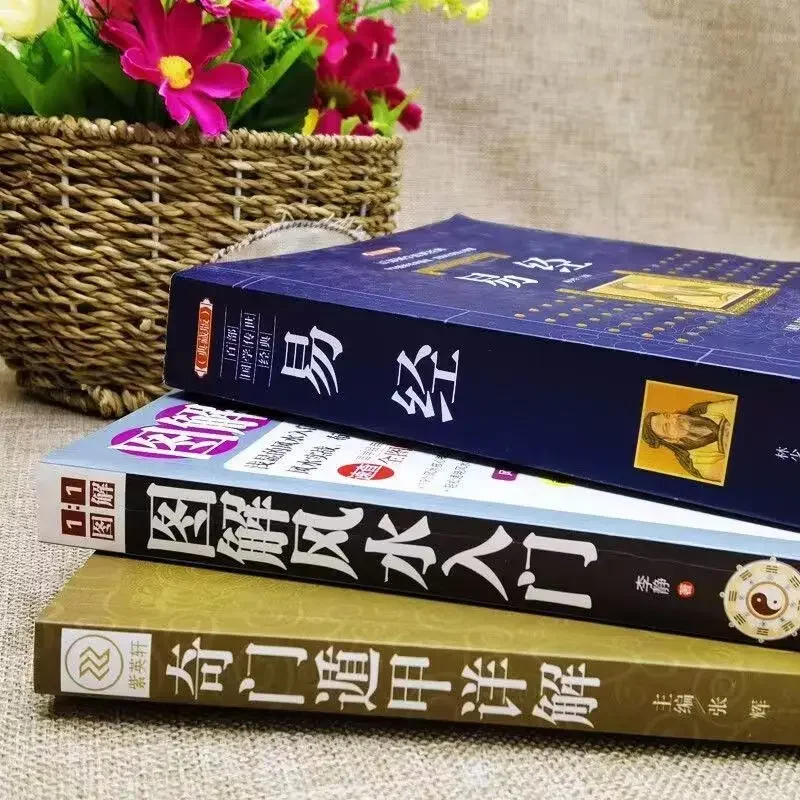 Книга перемен, иллюстрированное введение в фэн-шуй, подробное объявление Цемма Дюндзяи, китайские философские книги.
Книга перемен, иллюстрированное введение в фэн-шуй, подробное объявление Цемма Дюндзяи, китайские философские книги.