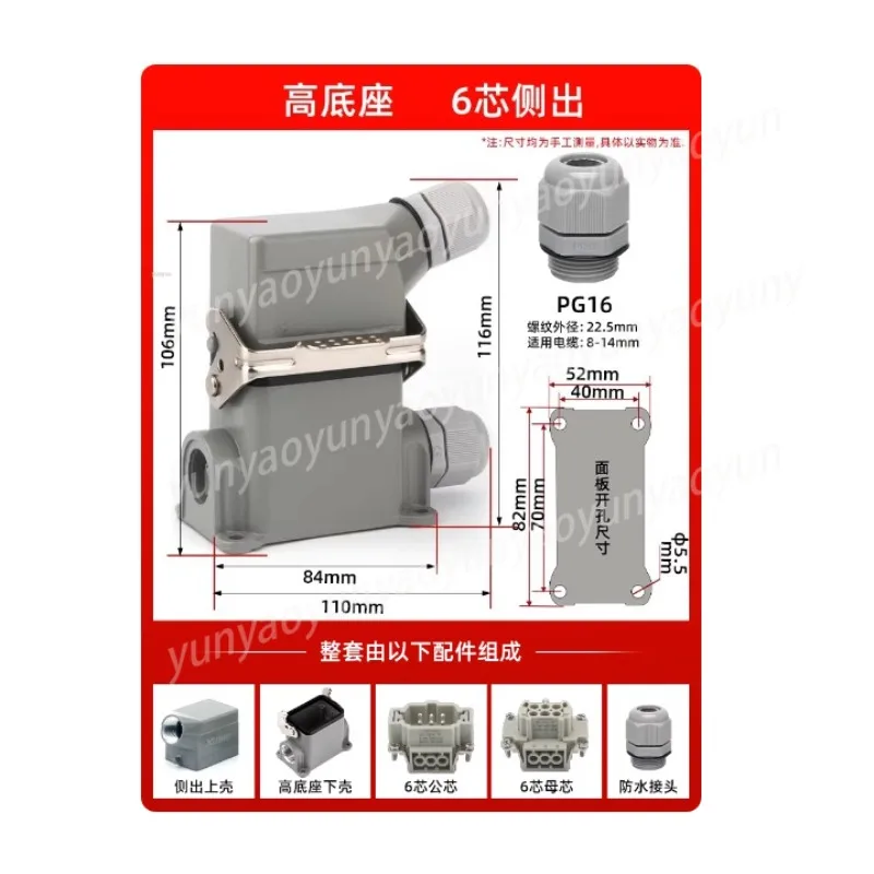 Rectangular Heavy Duty Connector 6-pin High Base Aviation Plug Socket HDC-HE-016-3
Rectangular Heavy Duty Connector 6-pin High Base Aviation Plug Socket HDC-HE-016-3