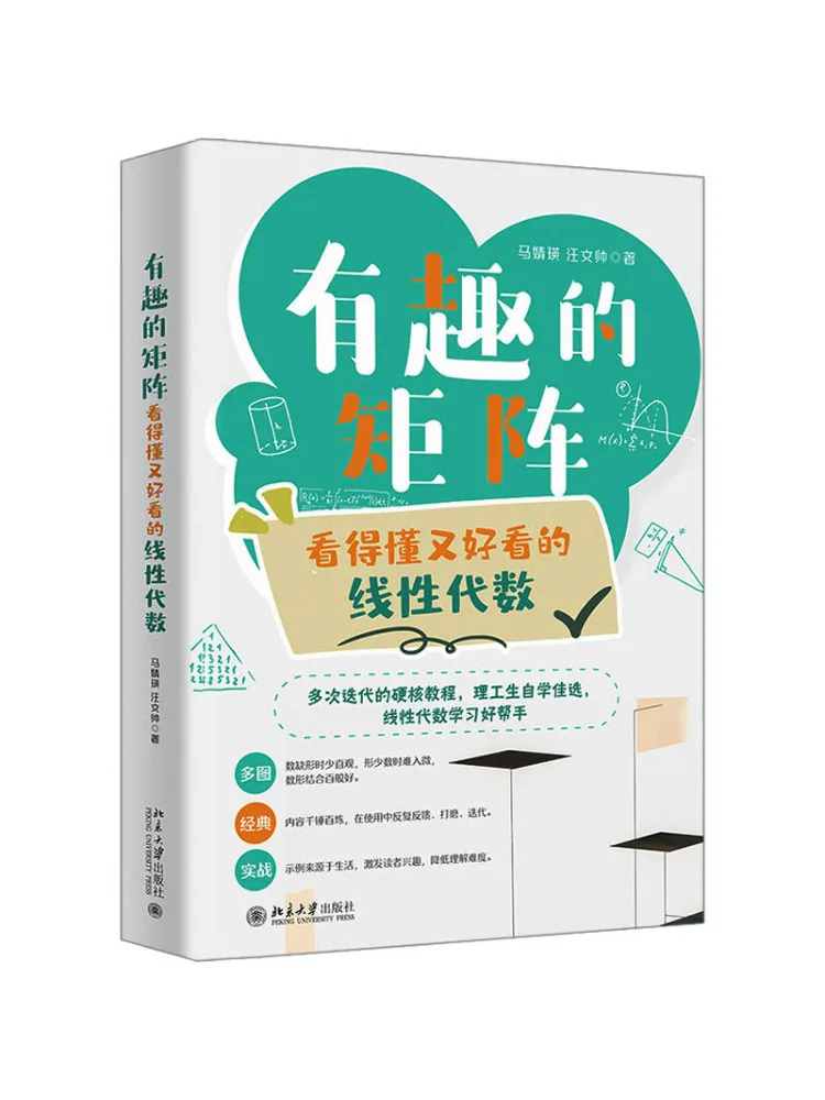 Book-Winshare Интересная матричная линейная алгебра, которую разумная и красивая.
Book-Winshare Интересная матричная линейная алгебра, которую разумная и красивая.