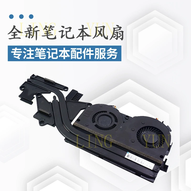 Z Suitable for Lenovo Y50 fan Y50-70AS Y50-70AM laptop heatsink Y70-70 module
Z Suitable for Lenovo Y50 fan Y50-70AS Y50-70AM laptop heatsink Y70-70 module