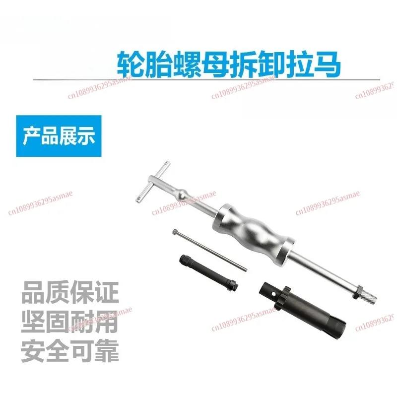 Car Wheel Hub Puller Tire Nut Removal Tool Universal Auto Maintenance Tool
Car Wheel Hub Puller Tire Nut Removal Tool Universal Auto Maintenance Tool