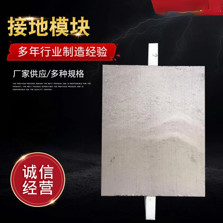 Lightning protection grounding module, low resistance graphite grounding module, square grounding module, cylindrical resistance
Lightning protection grounding module, low resistance graphite grounding module, square grounding module, cylindrical resistance