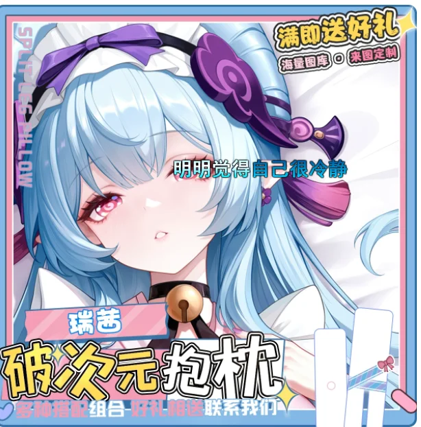 Anime Genshin Impact Yumemizuki Mizuki Sexy Dakimakura Hugging Body Pillow Case Cover Pillowcase Cushion Bedding Gifts MZWW
Anime Genshin Impact Yumemizuki Mizuki Sexy Dakimakura Hugging Body Pillow Case Cover Pillowcase Cushion Bedding Gifts MZWW