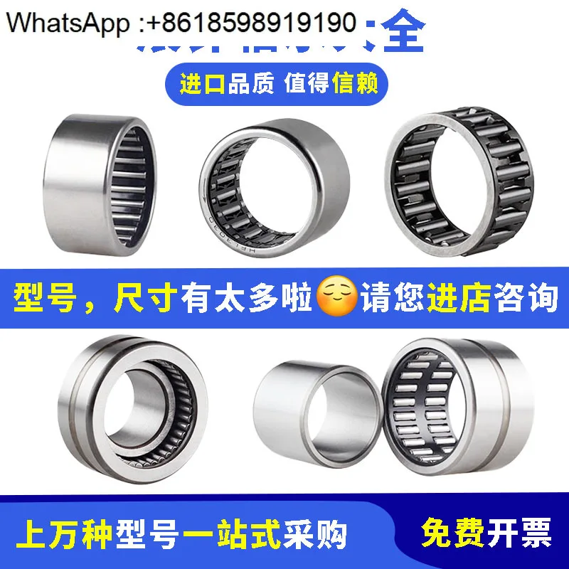 NK roller without inner ring HKI with inner ring NKI one-way HF full needle roller bearing
NK roller without inner ring HKI with inner ring NKI one-way HF full needle roller bearing