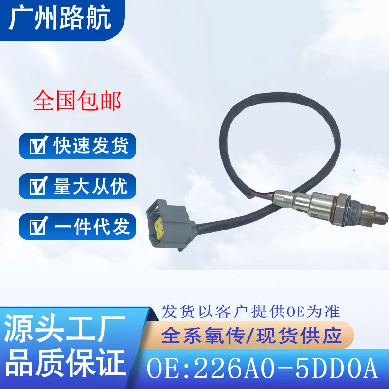Oxygen Sensor for Mercedes-Benz Infiniti A0075426318 226A0-5DD0A 0258030007 car engine replacement parts
Oxygen Sensor for Mercedes-Benz Infiniti A0075426318 226A0-5DD0A 0258030007 car engine replacement parts