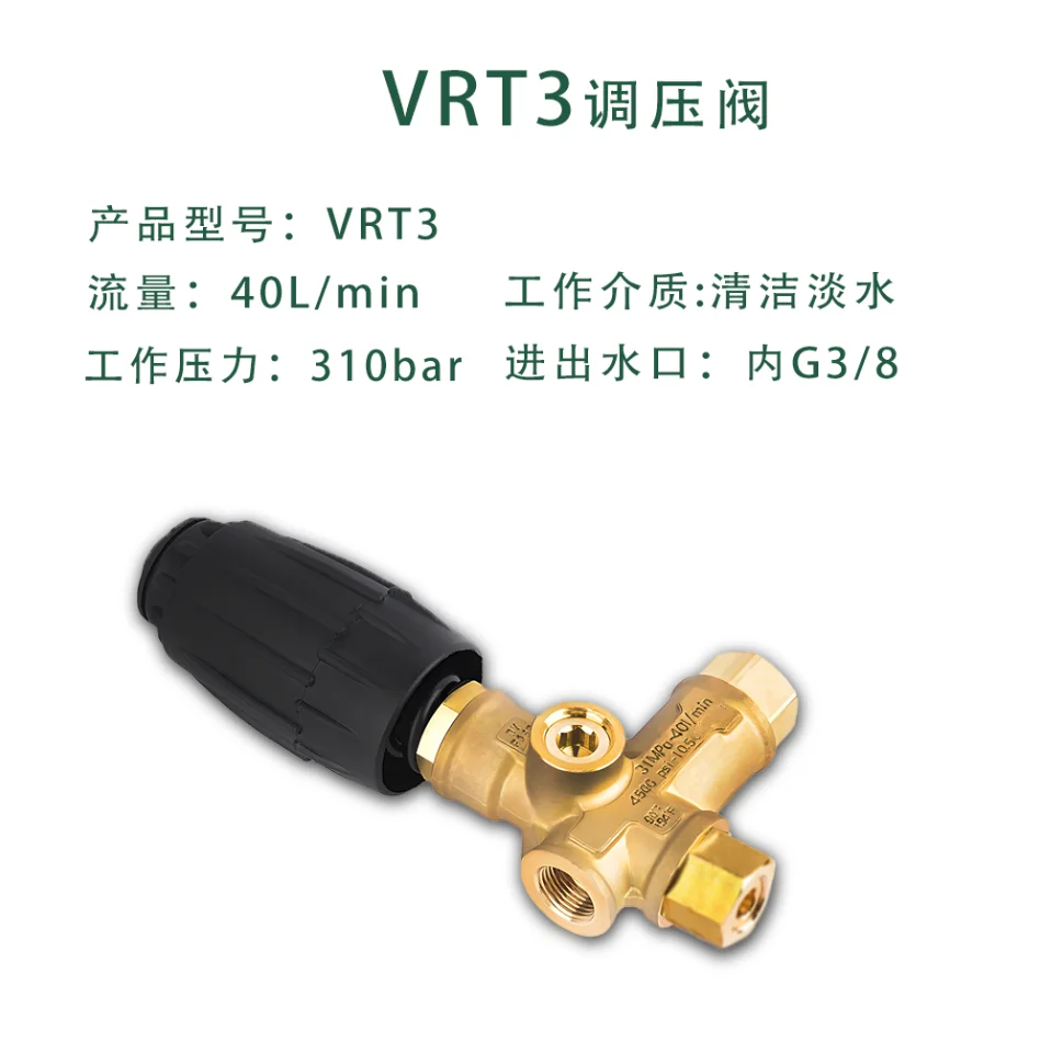 Pressure regulating valve assembly VRT3 is suitable for AR large flow high pressure plunger pump
Pressure regulating valve assembly VRT3 is suitable for AR large flow high pressure plunger pump