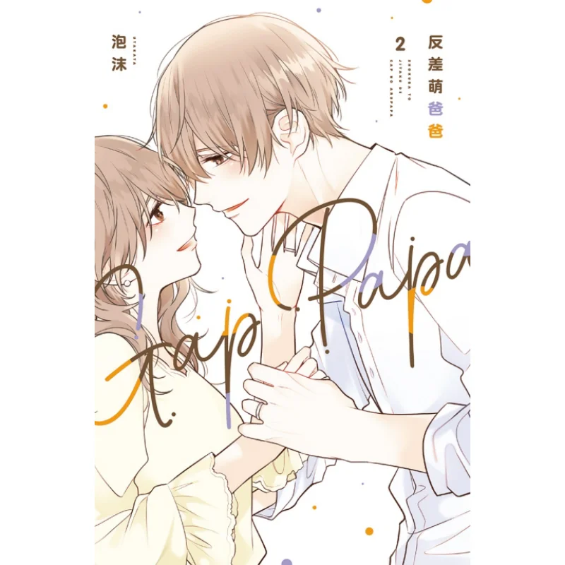 Contrasting Cute Dad 02 Foam Dongli Publishing 9789572698426 Book
Contrasting Cute Dad 02 Foam Dongli Publishing 9789572698426 Book