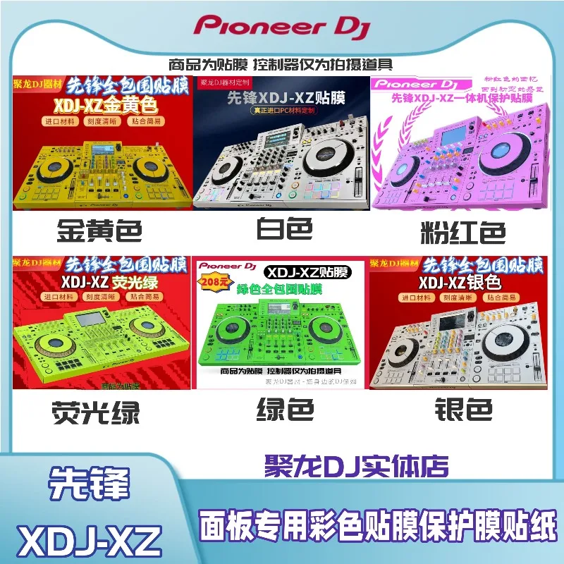 Pioneer opus quad controller dj mixer xdjxz full coverage color protective film sticker
Pioneer opus quad controller dj mixer xdjxz full coverage color protective film sticker