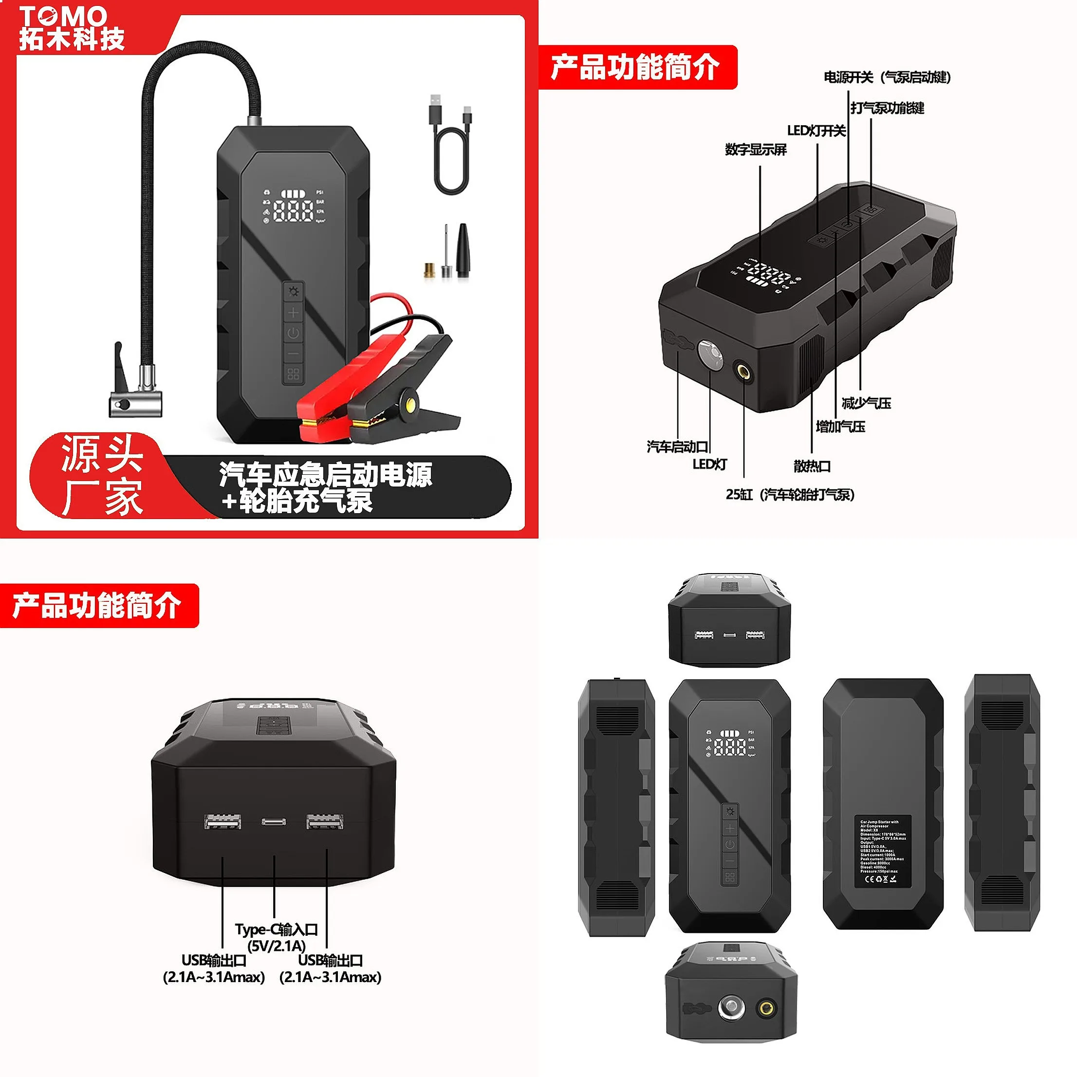 Cordless Car Tire Inflator Portable Air Pump Wireless Charging Electric Auto Pump
Cordless Car Tire Inflator Portable Air Pump Wireless Charging Electric Auto Pump