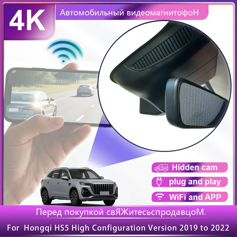 Customized OEM Plug and play For Hongqi HS5 High Configuration Version 2019 to 2022
Customized OEM Plug and play For Hongqi HS5 High Configuration Version 2019 to 2022