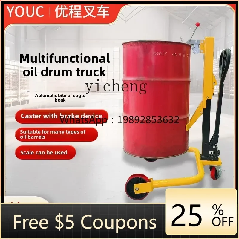 JX manual hydraulic oil drum truck, drum trolley, raised transfer forklift
JX manual hydraulic oil drum truck, drum trolley, raised transfer forklift