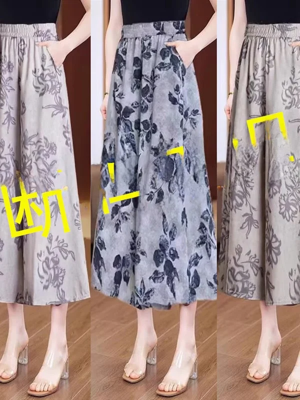 Summer Thin Wide Leg Pants Women's Slimming Print Drapey Casual Skirt Pants High Waist Loose Fit Korean Style Polyester Fiber
Summer Thin Wide Leg Pants Women's Slimming Print Drapey Casual Skirt Pants High Waist Loose Fit Korean Style Polyester Fiber