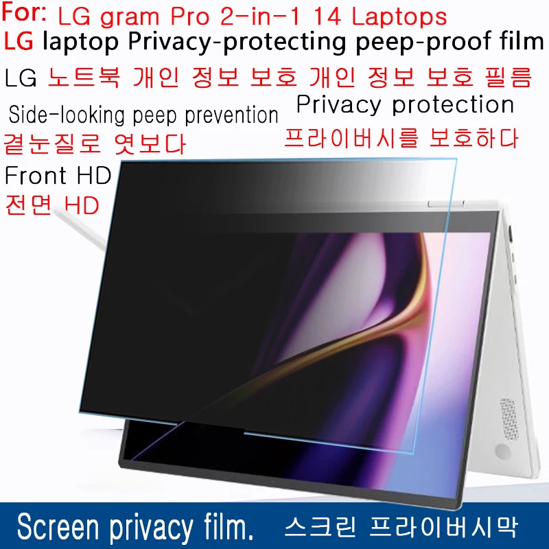 Для LG gram 2 в 1 14/16 "ноутбуков Защитная пленка для сенсорного экрана LG 360 35,5 см Пленка для компьютера защищающая пленку для конфиденциальности.
Для LG gram 2 в 1 14/16 "ноутбуков Защитная пленка для сенсорного экрана LG 360 35,5 см Пленка для компьютера защищающая пленку для конфиденциальности.