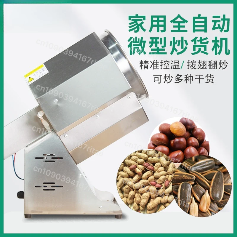 Frying machine Walnut vertical sugar frying chestnut machine Small gas electric heating stall plug-in electric frying chestnut
Frying machine Walnut vertical sugar frying chestnut machine Small gas electric heating stall plug-in electric frying chestnut
