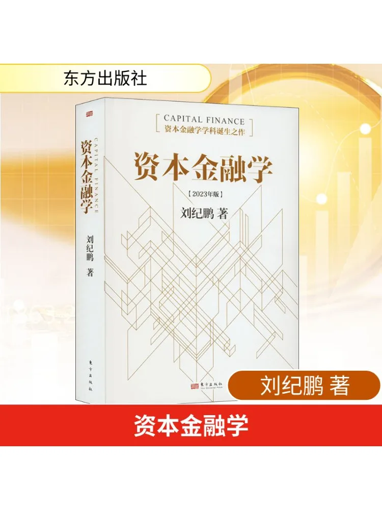 Книга-Winshare Capital Finance 2023, издание
Книга-Winshare Capital Finance 2023, издание