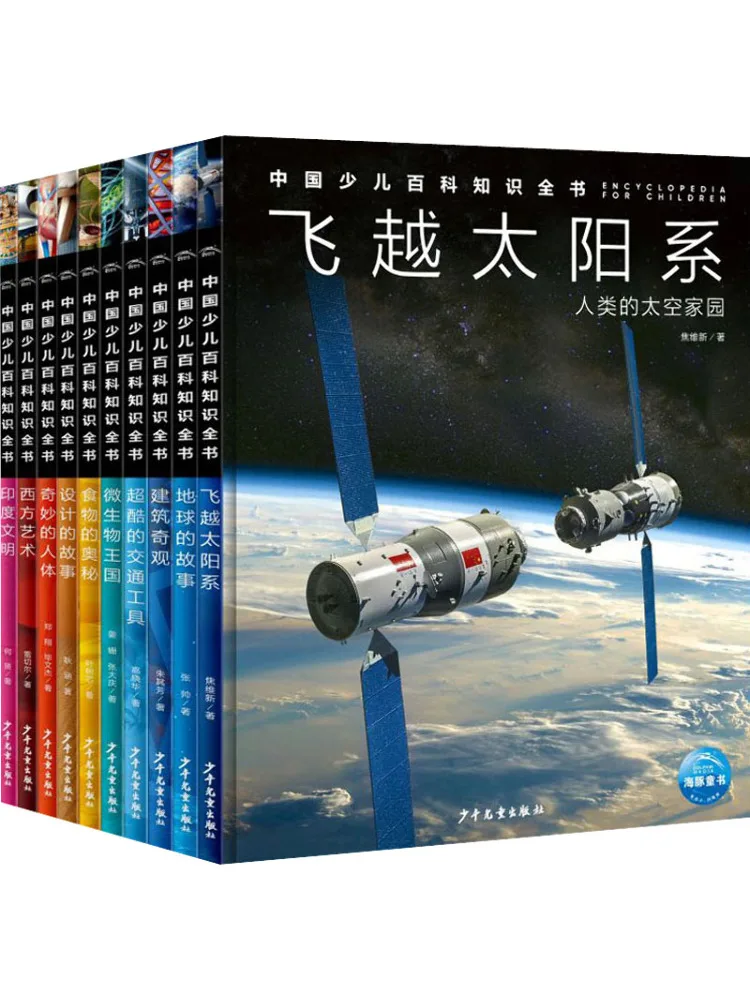 Book-Winshare Chinese Children's Encyclopedia Of Knowledge 2nd Series 10 Volumes
Book-Winshare Chinese Children's Encyclopedia Of Knowledge 2nd Series 10 Volumes