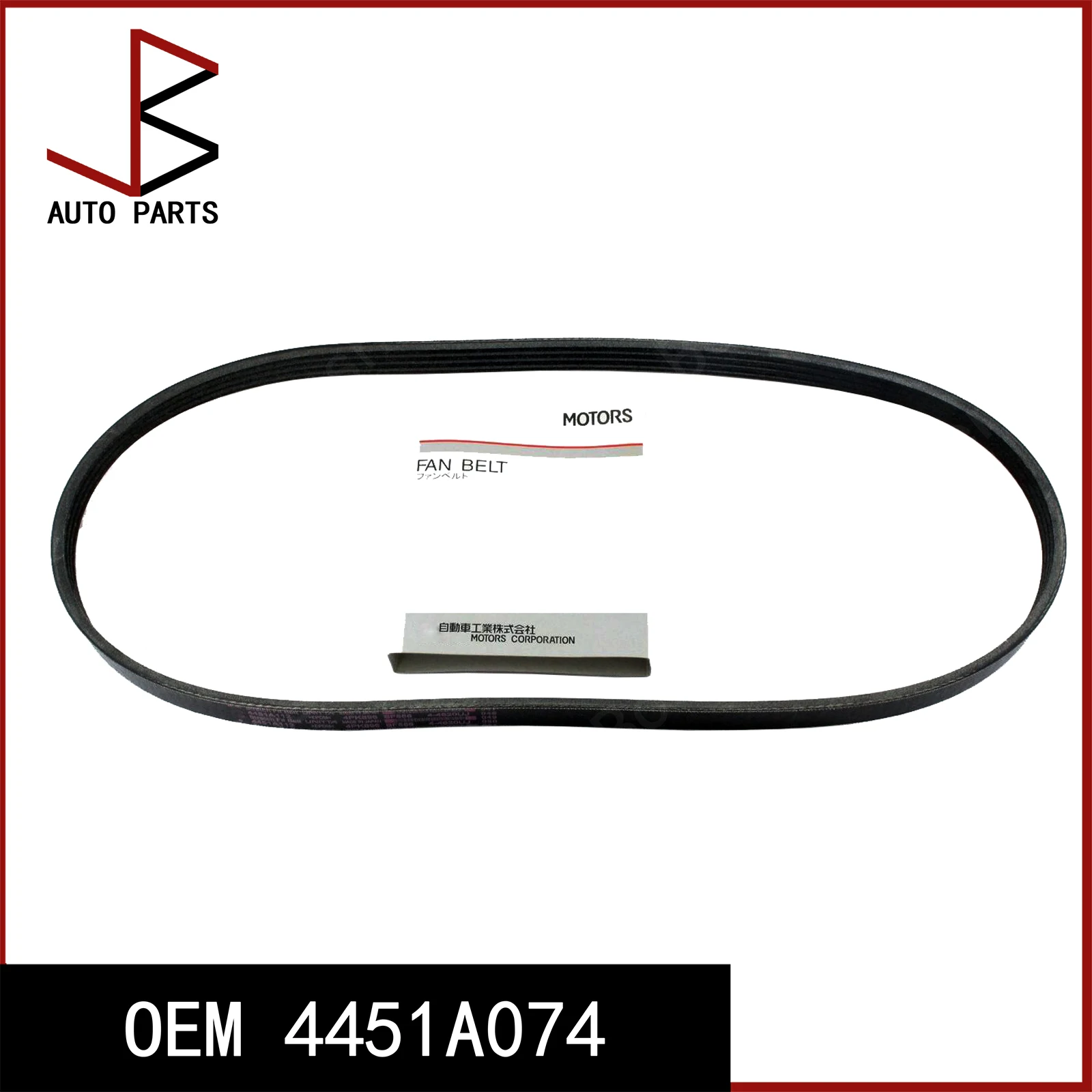 OEM 4451A074 4451A114 6PK2566 1340A123 V-Ribbed Belt Serpentine Belt V/S Belt Fits For MITSUBISHI CITROËN LAND ROVER PEUGEOT
OEM 4451A074 4451A114 6PK2566 1340A123 V-Ribbed Belt Serpentine Belt V/S Belt Fits For MITSUBISHI CITROËN LAND ROVER PEUGEOT