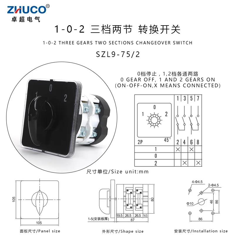 ZHUCO SZL9-75/2 75A большой ток 3-позиционный двухфазный 8 винтов 1-0-2 универсальный поворотный кулачковый переключатель Ganrator Change Over Transfer
ZHUCO SZL9-75/2 75A большой ток 3-позиционный двухфазный 8 винтов 1-0-2 универсальный поворотный кулачковый переключатель Ganrator Change Over Transfer