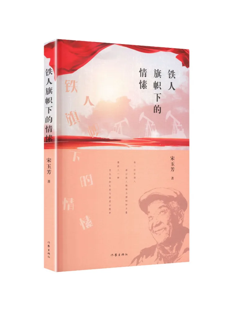 Book-Winshare Sentiments Under the Iron Man's Flag Song Yufang
Book-Winshare Sentiments Under the Iron Man's Flag Song Yufang