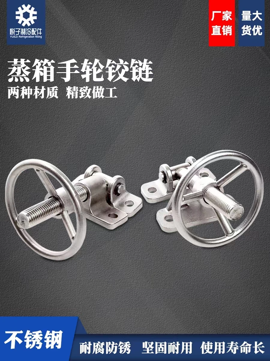 Steamer rotating hand wheel pressing handle stainless steel round oven valve metal steamer box pressing handle of oven
Steamer rotating hand wheel pressing handle stainless steel round oven valve metal steamer box pressing handle of oven