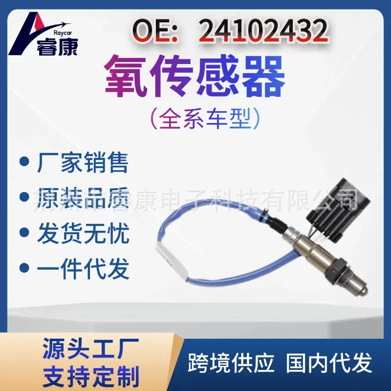 Oxygen Sensor for 0258006909 0258010010 24102433 24102432 Cross Border Compatible
Oxygen Sensor for 0258006909 0258010010 24102433 24102432 Cross Border Compatible