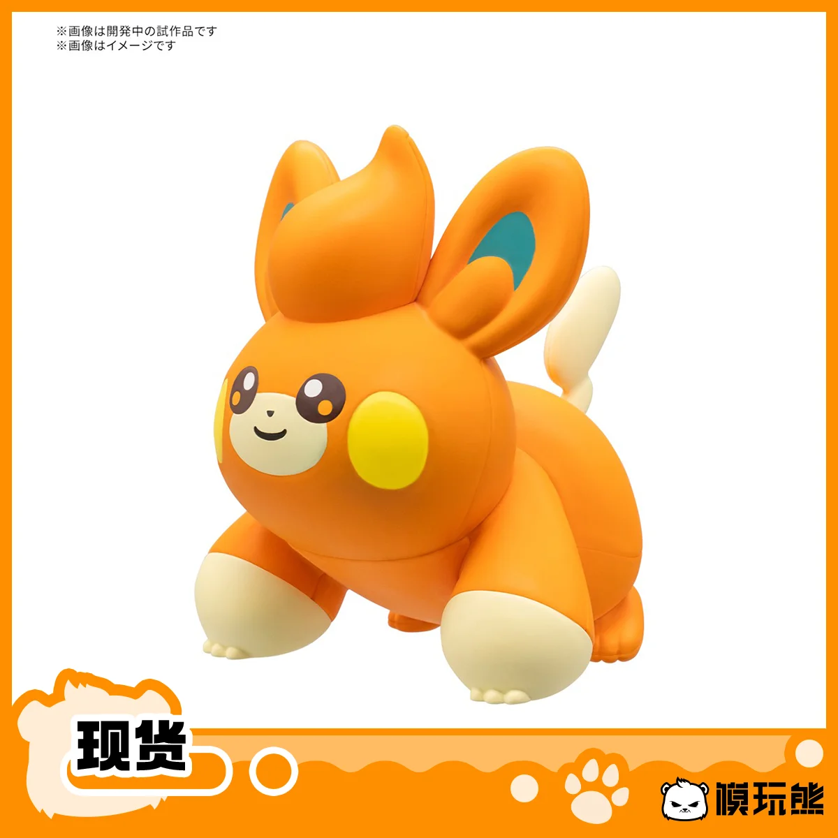 Pokemon Pawmi Model Kit No.22 - Fast Snap Assembly Type Figure Easy DIY Figure for Kids & Collectors
Pokemon Pawmi Model Kit No.22 - Fast Snap Assembly Type Figure Easy DIY Figure for Kids & Collectors