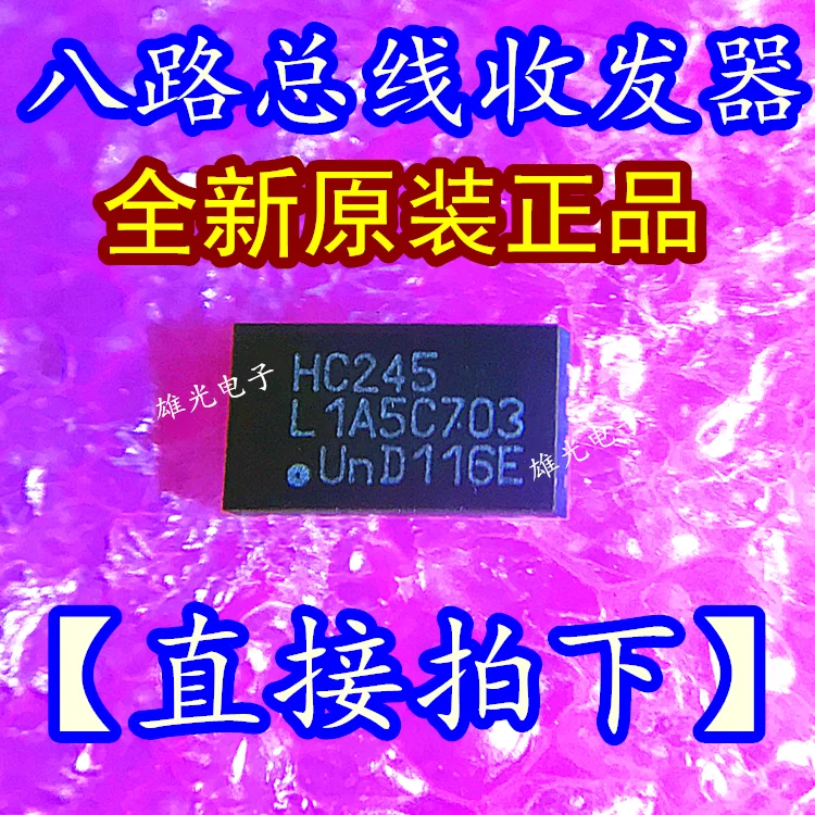 20 шт./лот 74HC245BQ HC245 QFN20/интегральная схема
20 шт./лот 74HC245BQ HC245 QFN20/интегральная схема