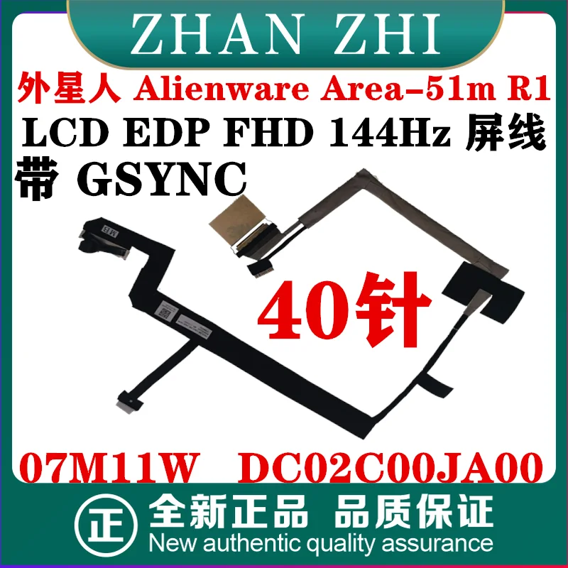 For Dell Alienware Area 51m R1 Screen Cable EDP FHD 144Hz with GSYNC 07M11W DC02C00JA00
For Dell Alienware Area 51m R1 Screen Cable EDP FHD 144Hz with GSYNC 07M11W DC02C00JA00