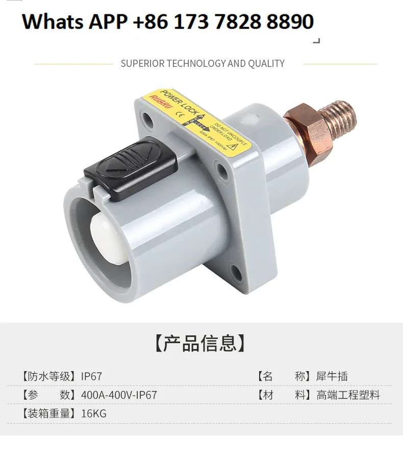 European standard 150-400A/380V single-core rhino plug exhibition generator car high current plug quick connector
European standard 150-400A/380V single-core rhino plug exhibition generator car high current plug quick connector