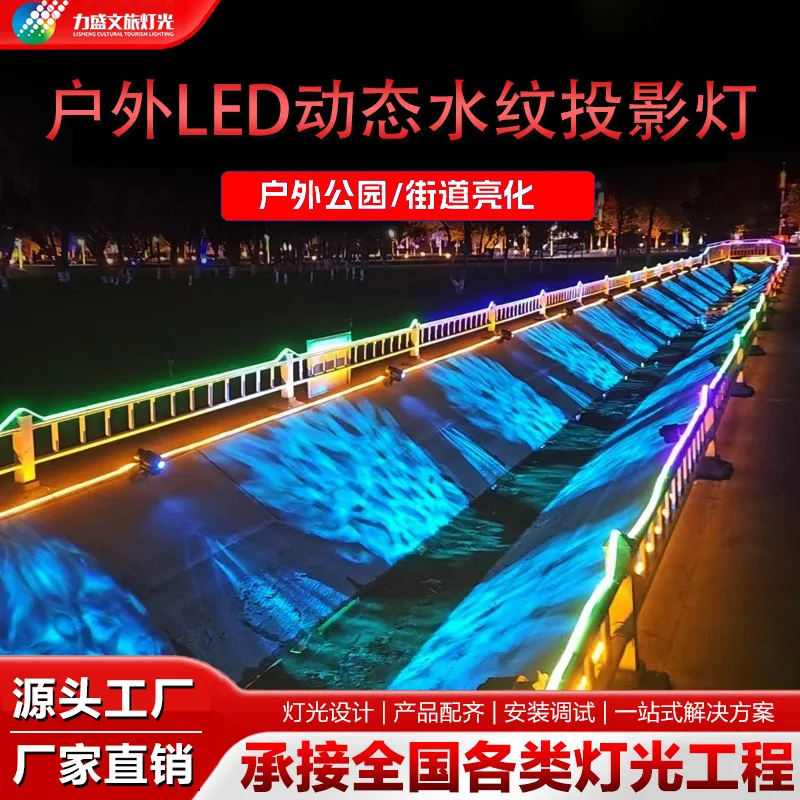 Водонепроницаемый светодиодный динамический водный узор, водная волна, проекционный свет с логотипом, dmx512, уличное наружное инженерное освещение, проекция
Водонепроницаемый светодиодный динамический водный узор, водная волна, проекционный свет с логотипом, dmx512, уличное наружное инженерное освещение, проекция