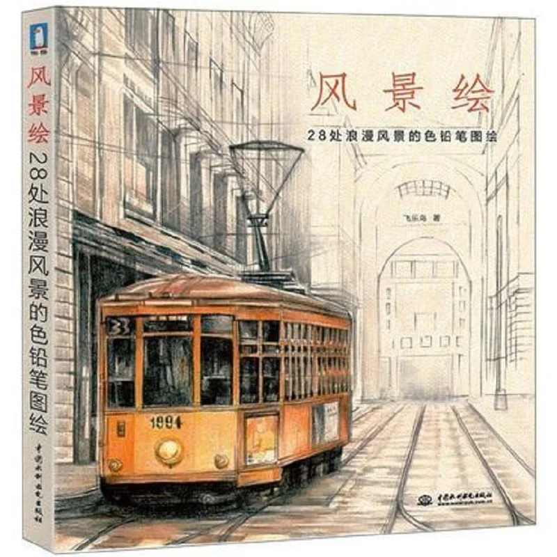 Китайский карандаш, книга для рисования, 28 романтических ландшафтов, книга для рисования, учебник для искусства
Китайский карандаш, книга для рисования, 28 романтических ландшафтов, книга для рисования, учебник для искусства