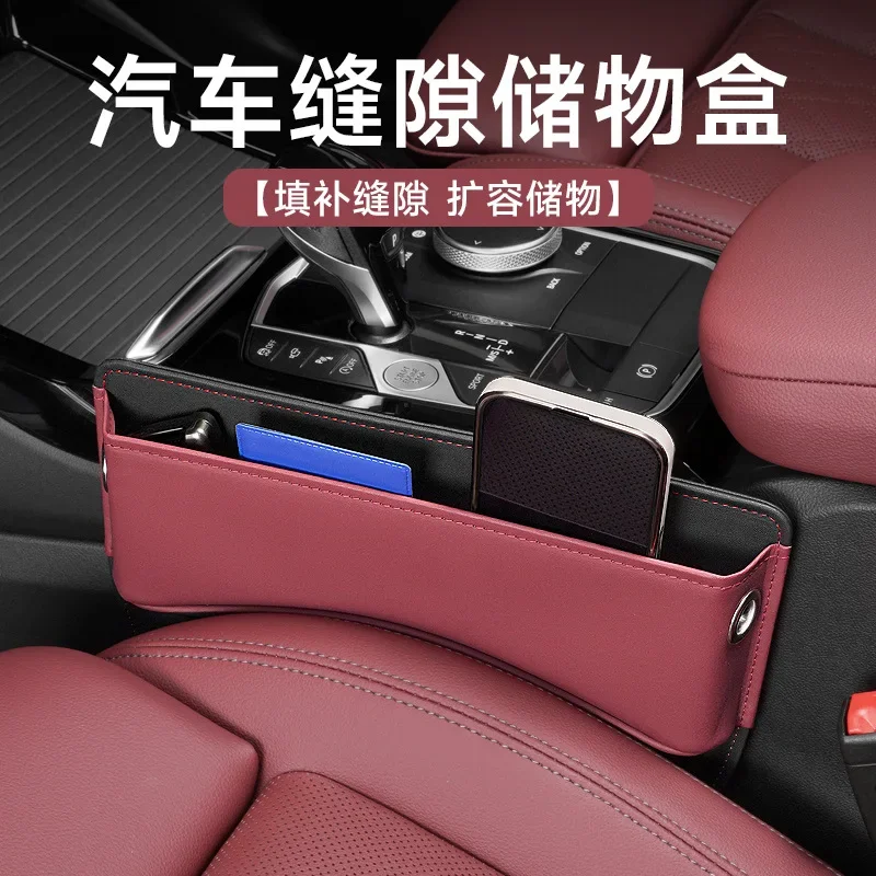 Car seat gap storage box Car seat gap storage box Car interior storage box Decorative products complete set
Car seat gap storage box Car seat gap storage box Car interior storage box Decorative products complete set