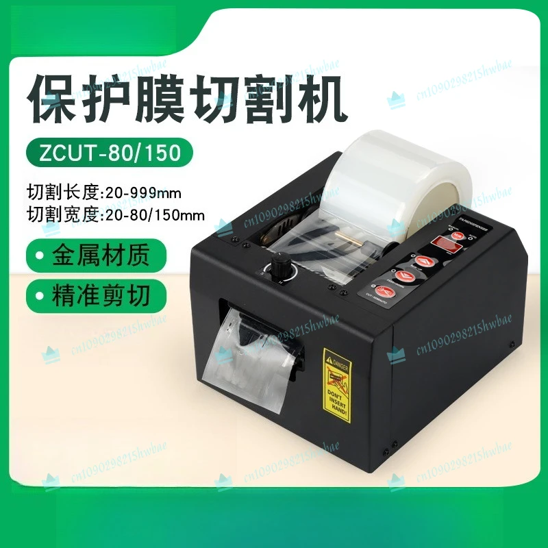 Automatic Film Cutter Machine Cutting Protection Film Cutter for Screen Protector Film Cutting Device