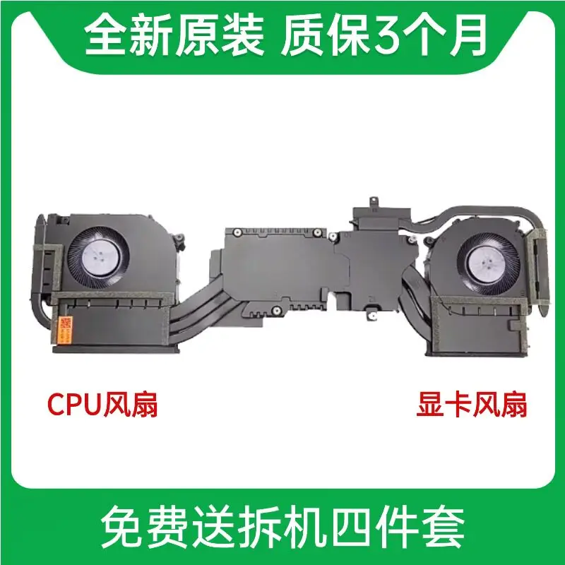 For Blue Sky Clevo V370EVENQ DD6 DV7 6-31-V37VN-102 Cooling Fan Module Copper Tube
For Blue Sky Clevo V370EVENQ DD6 DV7 6-31-V37VN-102 Cooling Fan Module Copper Tube