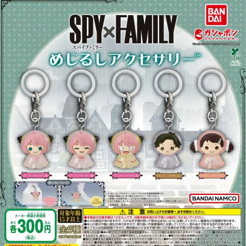 Брелок-гашапон Bandai Spy X Family: Аня Форджер, Дэмиан, Бекки — подвеска-шарм для сумки, украшение для зонта
Брелок-гашапон Bandai Spy X Family: Аня Форджер, Дэмиан, Бекки — подвеска-шарм для сумки, украшение для зонта