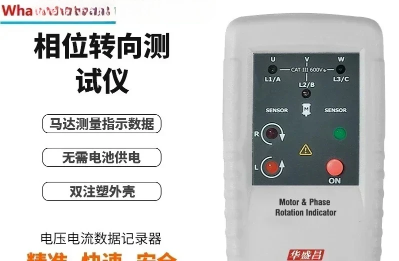 DT-901 phase indicator three-phase electrical phase detector phase sequence steering indicator
DT-901 phase indicator three-phase electrical phase detector phase sequence steering indicator