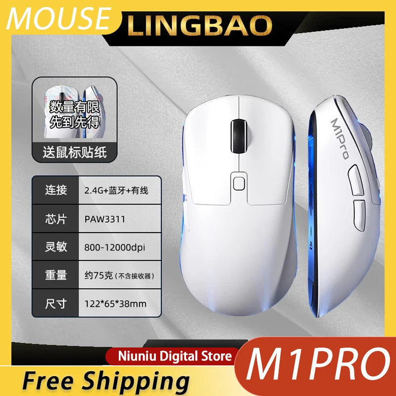 Lingbao M1PRO Трехрежимная беспроводная Bluetooth-мышь 12000 точек на дюйм Оптическое разрешение PAW3311sensor Huannuo Легкая мышь с микродвигом
Lingbao M1PRO Трехрежимная беспроводная Bluetooth-мышь 12000 точек на дюйм Оптическое разрешение PAW3311sensor Huannuo Легкая мышь с микродвигом