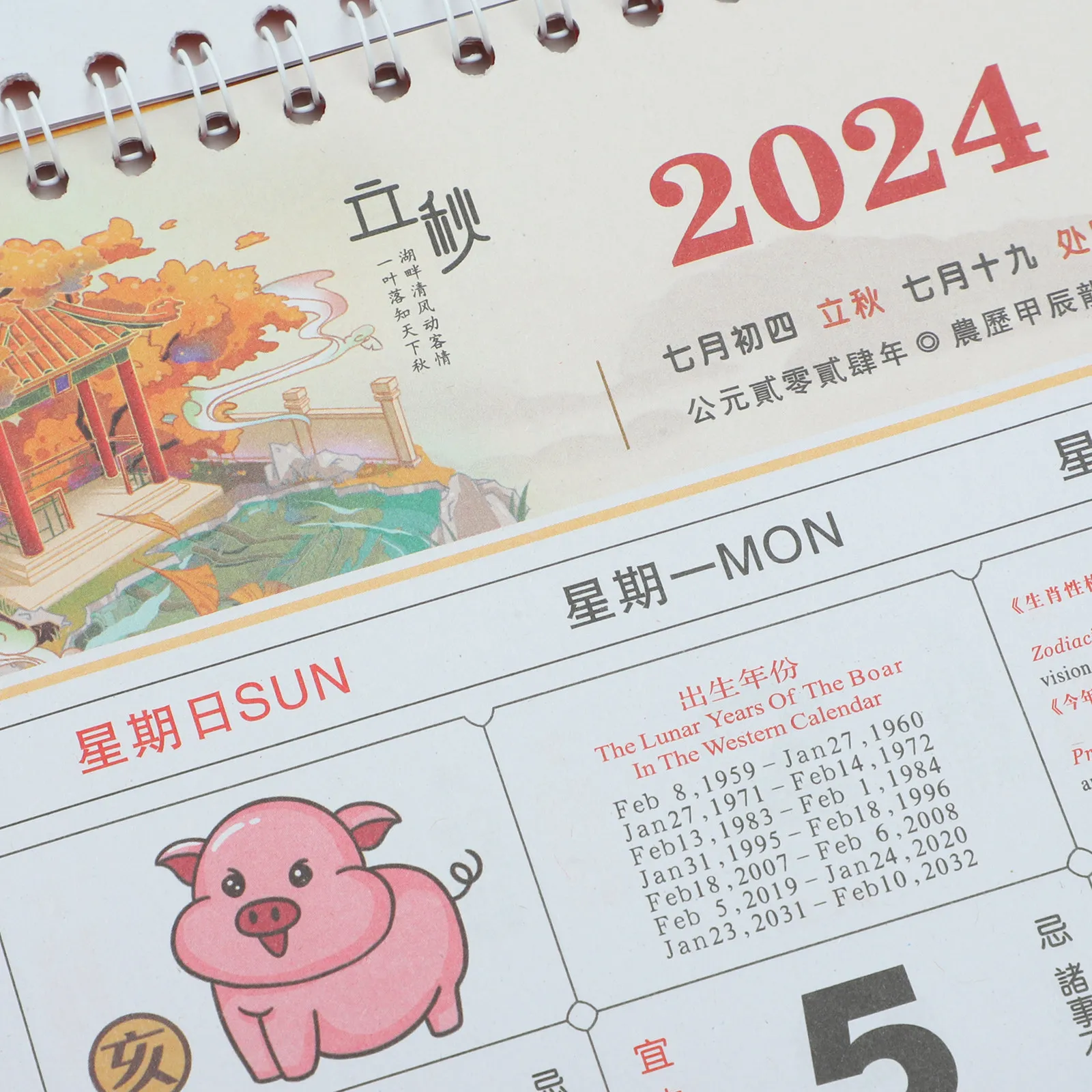 2024 Wall Hanging Calendar Dragon Pattern Paper Traditional Chinese New Year Calendar Monthly Planner Lunar Date Solar Term
2024 Wall Hanging Calendar Dragon Pattern Paper Traditional Chinese New Year Calendar Monthly Planner Lunar Date Solar Term