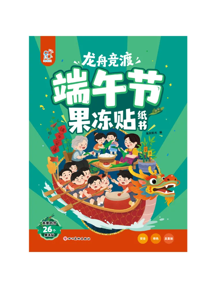 Book-Winshare Dragon Boat Racing and Dragon Boat Festival Jelly Sticker Book