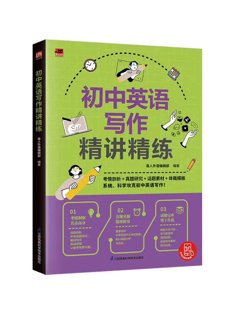 Book-Winshare Intensive Study and Practice Of Junior High English Writing
Book-Winshare Intensive Study and Practice Of Junior High English Writing