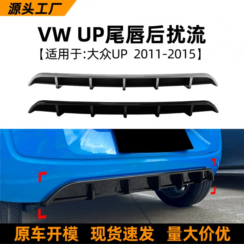 Подходит для Volkswagen VW UP 2011-2015, задний спойлер, внешние аксессуары, детали для трансграничной модификации
Подходит для Volkswagen VW UP 2011-2015, задний спойлер, внешние аксессуары, детали для трансграничной модификации