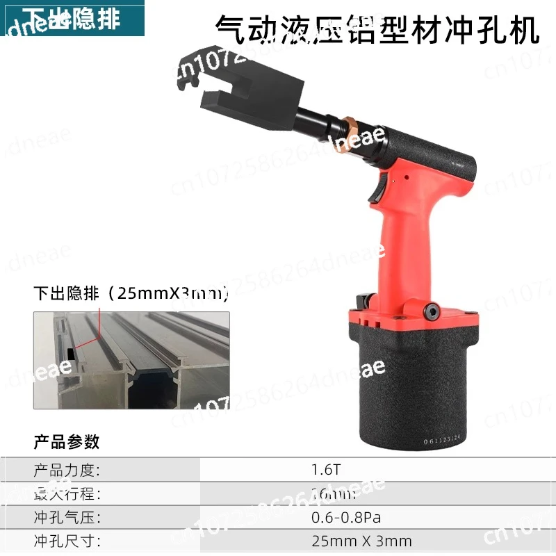 Suitable for Aluminum Alloy Doors and Windows Pneumatic Drainage Hole Punching Gun Aluminum Profile Broken Bridge Puncher Angle
Suitable for Aluminum Alloy Doors and Windows Pneumatic Drainage Hole Punching Gun Aluminum Profile Broken Bridge Puncher Angle