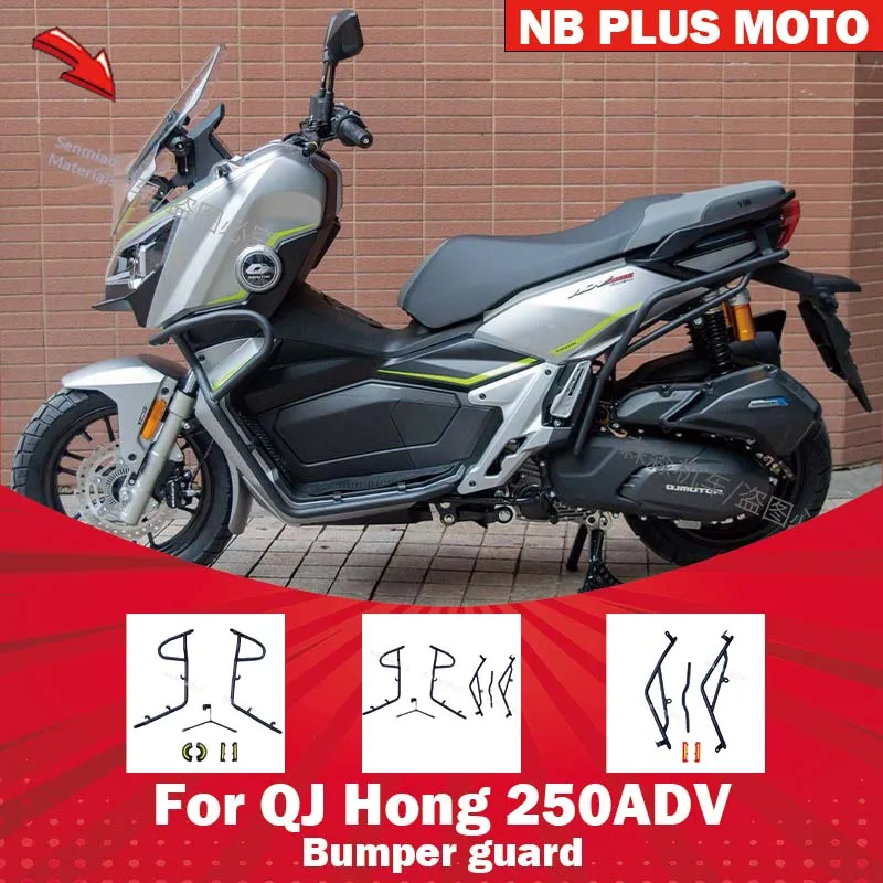 【Premium】For Qianjiang QJ Hong 250ADV modified parts guard bar bumper front and rear bar shelf tail rack Hong 150ADV accessories
【Premium】For Qianjiang QJ Hong 250ADV modified parts guard bar bumper front and rear bar shelf tail rack Hong 150ADV accessories