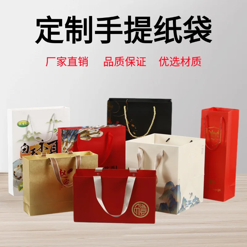 Custom. White Card Kraft Paper Bag Thickened Cosmetics Tea Wine Shopping Bag Printed Bag
Custom. White Card Kraft Paper Bag Thickened Cosmetics Tea Wine Shopping Bag Printed Bag
