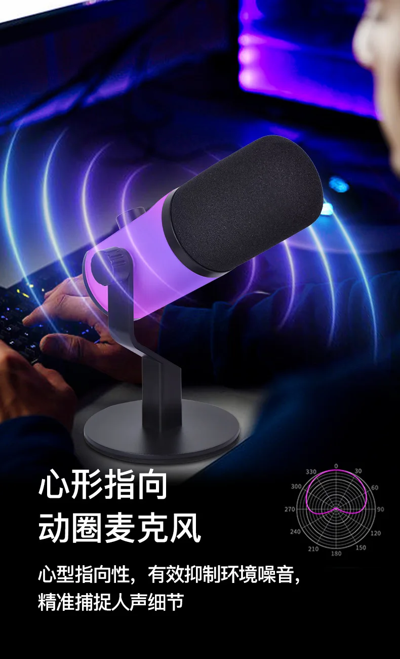 Динамический двухрежимный микрофон XLR/USB, специальный компьютер для записи и дублящей прямой трансляции, настольный цвет RGB
Динамический двухрежимный микрофон XLR/USB, специальный компьютер для записи и дублящей прямой трансляции, настольный цвет RGB